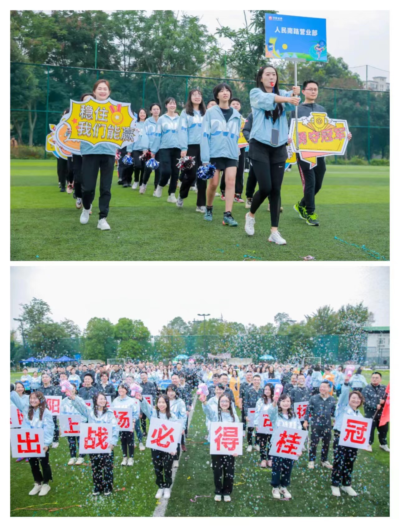 趣味運(yùn)動(dòng)會(huì)