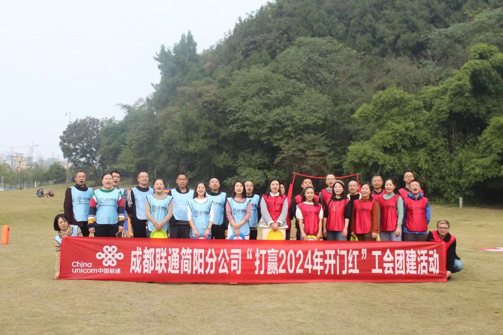 聯(lián)通簡(jiǎn)陽(yáng)分公司工會(huì)團(tuán)建