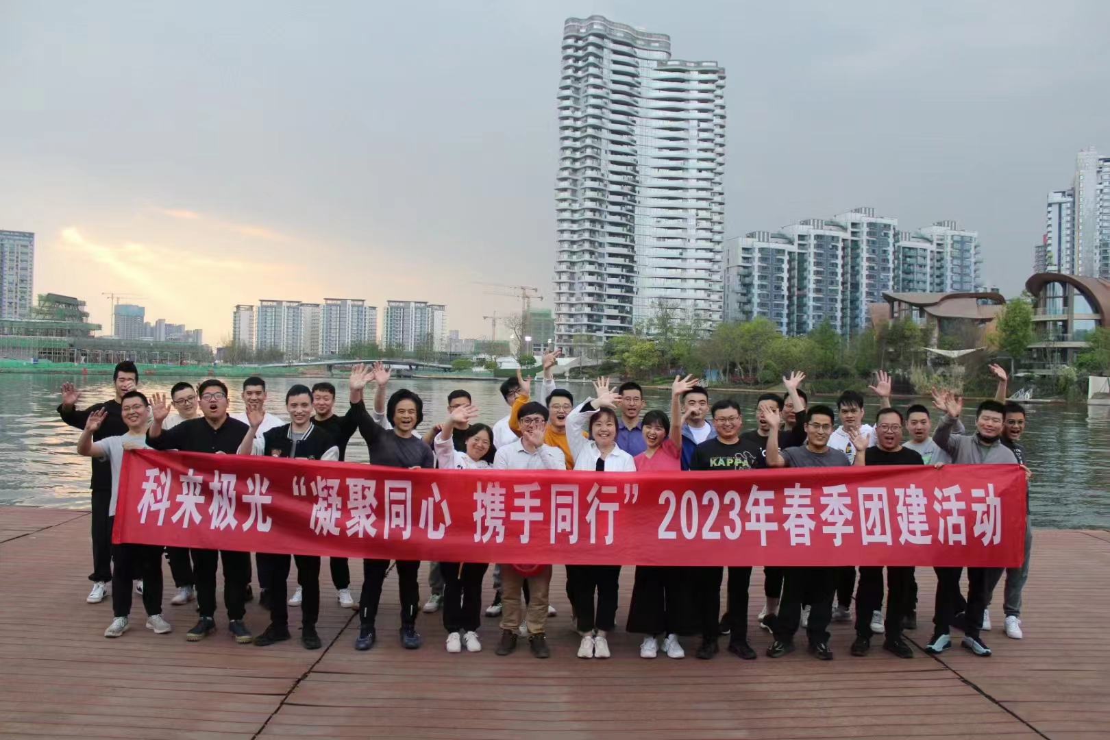 科來激光夏季皮劃艇團(tuán)建活動